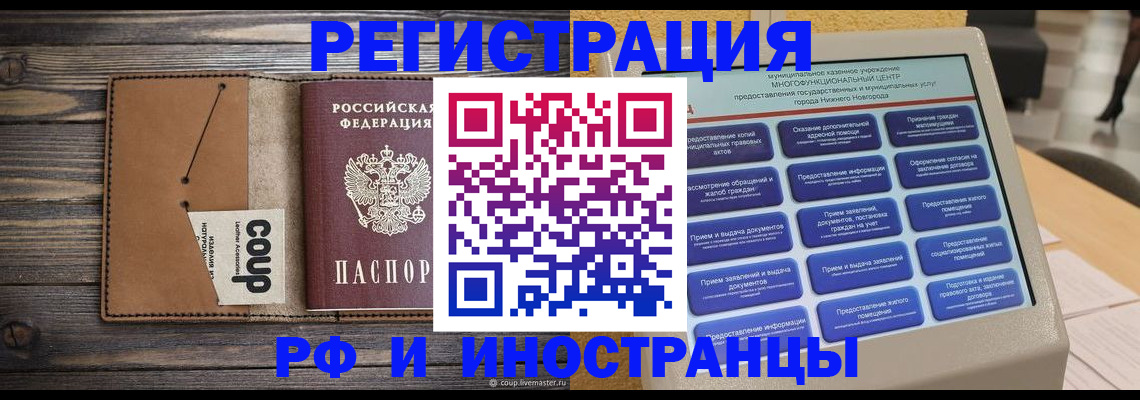 временная регистрация адрес в Туле