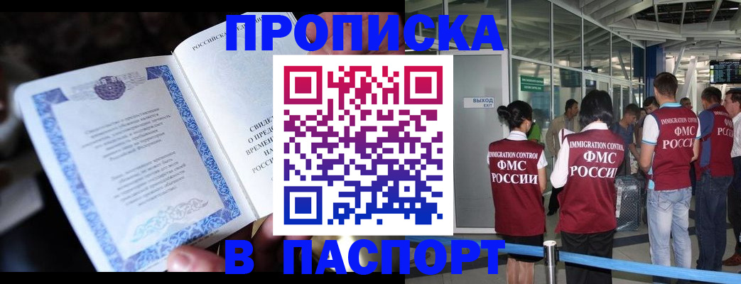 временная регистрация поиск в Туле