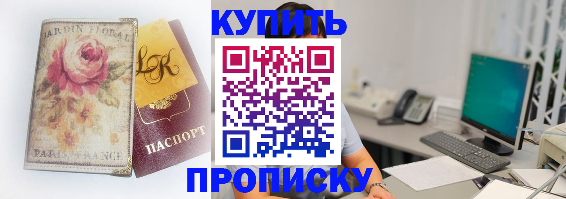 временная регистрация для всех в Туле