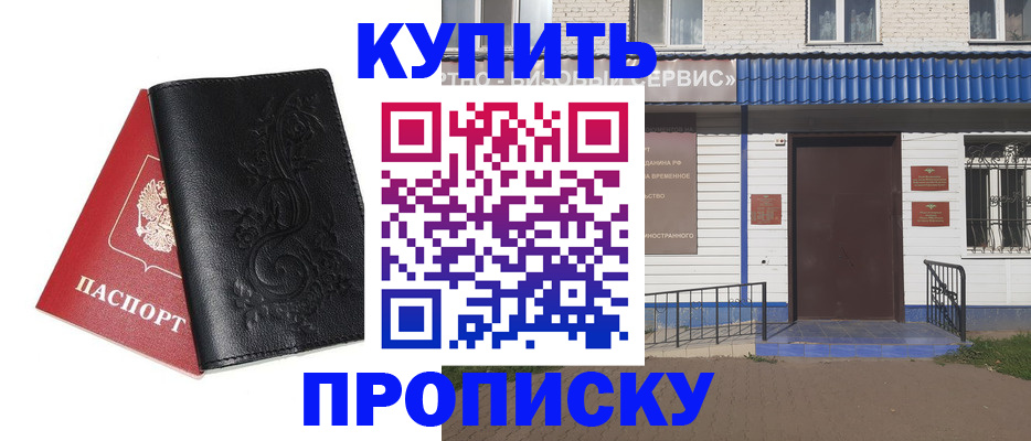 прописка для работы в Туле