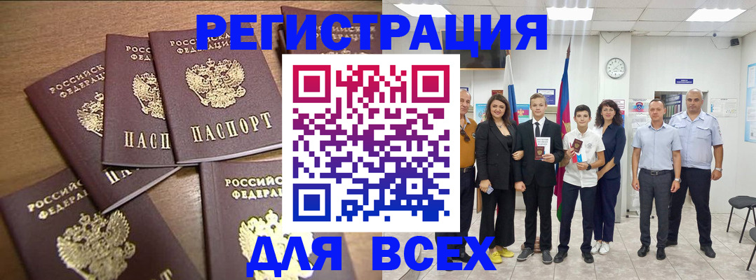 прописка штамп в Туле